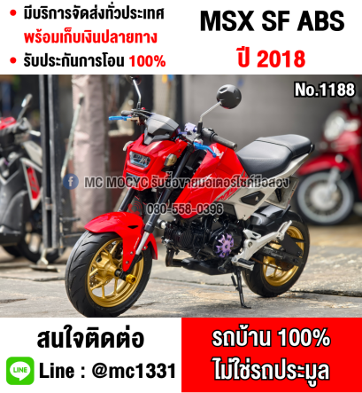 Msx sf รุ่นTop Abs 2018 รถบ้านแท้ไม่ใช่รถประมูล เครื่องท่อเดิมชุดสีสวย มีเล่มชุดโอนครบ  No1188