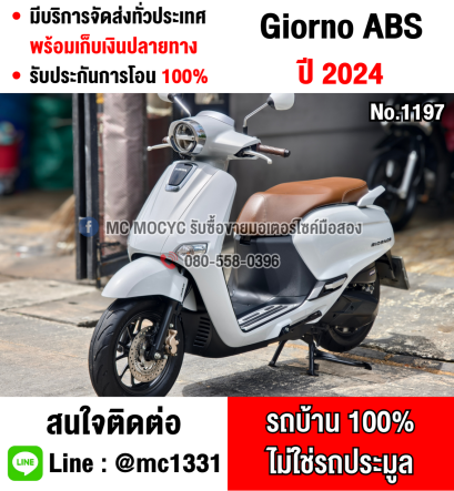 Girono plus 2024 รุ่นTOP ABS วิ่ง10000โล รถบ้านแท้มือเดียวกุญแจบุคเซอวิสครบ No1197