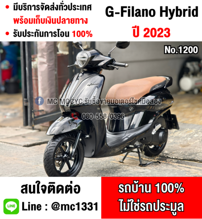 Grand Filano Hybrid 2023 วิ่ง10000โล กุญแจรีโมทบุคเซอวิสครบ NO1200