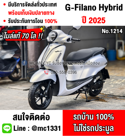 Grand Filano Hybrid 2025 อายุ10วัน เลขไมล์70โล สภาพใหม่ป้ายแดง NO1214