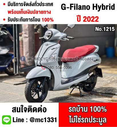 Grand Filano Hybrid 2022 เลขไมล์10000โล บุคเซอวิสครบ NO1215