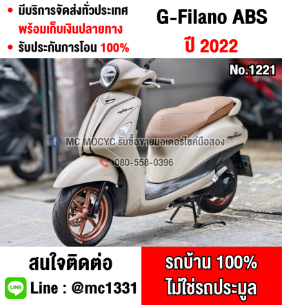 ⭐รถเข้าใหม่⭐ Grand Filano Hybrid 2022 รุ่นTOP ABS บุคเซอวิสครบ NO1221