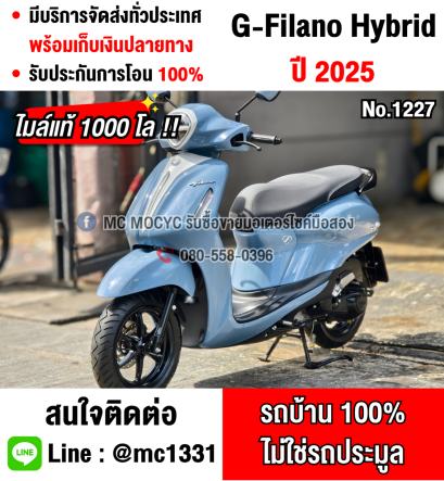 ⭐รถเข้าใหม่⭐ Grand Filano Hybrid 2025 เลขไมล์1000โล กุญแจบุคเซอวิสครบ NO1227