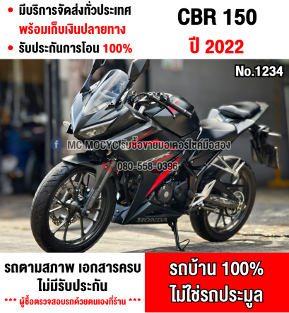 ⭐รถเข้าใหม่⭐ CBR 150 2022 ชุดสีสวยไม่ล้มชน รถบ้านเครื่องท่อเดิมๆ เล่มเขียวชุดโอนครบ No1234