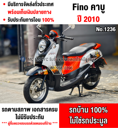 ⭐รถเข้าใหม่⭐Fino คาบูรุ่นแรก ชุดสีสวย รถบ้านเครื่องท่อเดิมๆ เล่มเขียวชุดโอนครบ No1236