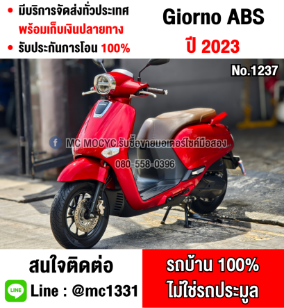 Girono plus 2023 รุ่นTOP ABS วิ่ง20000โล รถบ้านแท้มือเดียวกุญแจบุคเซอวิสครบ No1237