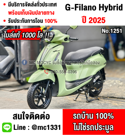⭐รถเข้าใหม่⭐ Grand Filano Hybrid 2025 อายุรถ2เดือน สภาพใหม่ป้ายแดง เลขไมล์1000โล กุญแจบุคเซอวิสครบ NO1251