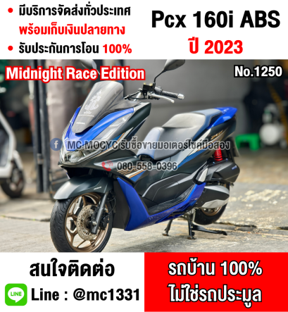 ⭐รถเข้าใหม่⭐ Pcx 160i 2023 Midnight Race Edition วิ่ง10000โล รถบ้านแท้ไม่ใช่รถประมูล No1260