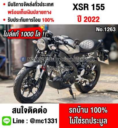 Xsr 155 2022 วิ่ง1000โลแท้ รถสวยใหม่มาก รถบ้านแท้มือเดียว บุคเซอวิสมีครบ No1263