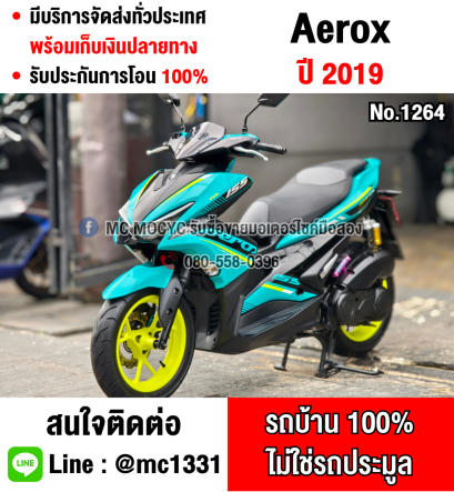 Aerox 2019 วิ่ง10000โล รถบ้านแท้มือเดียว เครื่องท่อเดิม เล่มเขียวชุดโอนครบ No1264