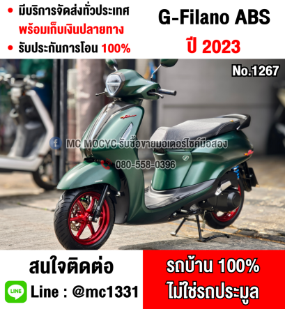 ⭐รถเข้าใหม่⭐ Grand Filano Hybrid 2023 เลขไมล์10000โล รุ่นTop Abs กุญแจรีโมทบุคเซอวิสครบ NO1267