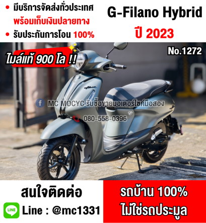 Grand Filano Hybrid 2023 เลขไมล์900โล รถบ้านแท้มือเดียว เล่มเขียวชุดโอนครบ NO1272
