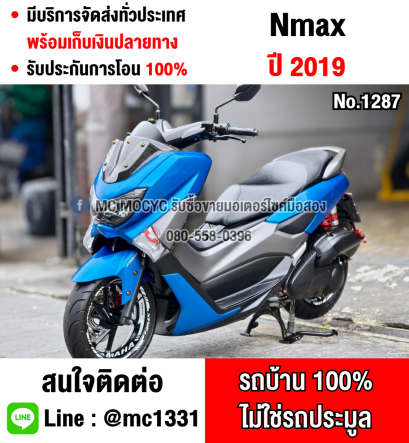 ⭐รถเข้าใหม่⭐ Nmax ABS 2019 วิ่ง10000โลแท้ รถบ้านแท้มือเดียว เครื่องท่อเดิมๆ ของแต่งแน่นๆ No1287