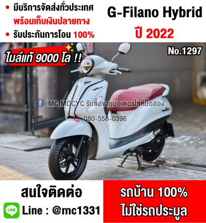 ⭐รถเข้าใหม่⭐ Grand Filano Hybrid เทาแลมโบ 2022 เลขไมล์9000โล รถบ้านแท้มือเดียว กุญแจบุคเซอวิสครบ NO1297