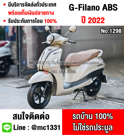 ⭐รถเข้าใหม่⭐ Grand Filano Hybrid รุ่นTOP ABS 2022 เลขไมล์10000โล รถบ้านแท้มือเดียว กุญแจบุคเซอวิสครบ NO1298