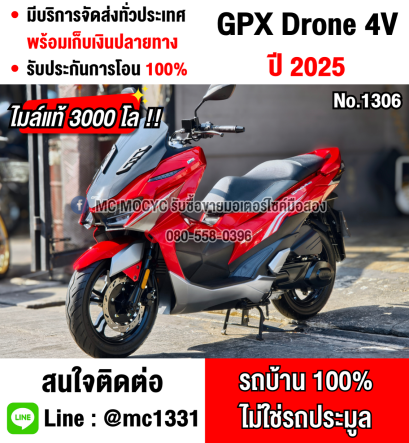 ⭐รถเข้าใหม่⭐ Gpx Drone 4v รุ่นkeyless 2025 ไมล์ 3000โล รถบ้านมือเดียว เล่มเขียวชุดโอนครบ No1306