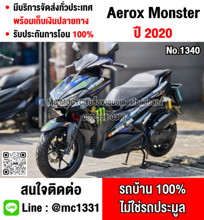 ⭐รถเข้าใหม่⭐ Aerox Monster 2020 รถบ้านแท้มือเดียวเครื่องเดิม กุญแจบุคเซอวิสครบ เล่มเขียวชุดโอนครบ No1340