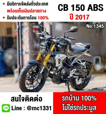 ⭐รถเข้าใหม่⭐ CB 150 รุ่นTop ABS ไมล์แท้10000โล ชุดสีใหม่มาก  รถบ้านมือเดียว เล่มเขียวชุดโอนครบ No1345
