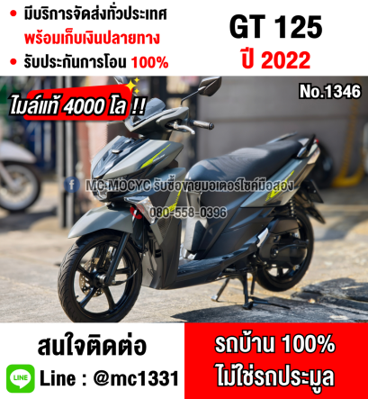 ⭐รถเข้าใหม่⭐ GT 125 2022 วิ่ง4000โล กุญแจแท้2ดอกสมุดคู่มือครบ รถบ้านมือเดียว เล่มชุดโอนครบ NO1346