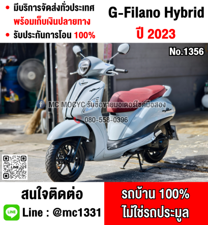 ⭐รถเข้าใหม่⭐ Grand Filano Hybrid 2023 กุญแจรีโมทบุคเซอวิสครบ รถบ้านมือเดียว NO1356