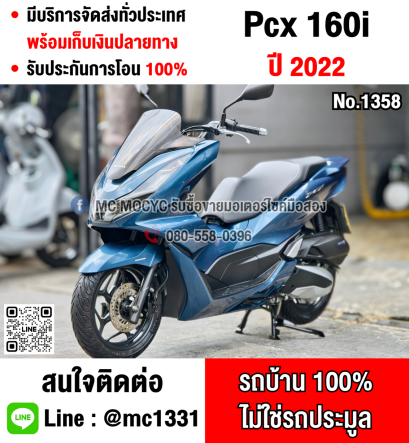 ⭐รถเข้าใหม่⭐ Pcx 160i 2022 วิ่ง10000โล รถบ้านแท้มือเดียวไม่ใช่รถประมูล เอกสารครบ No1358