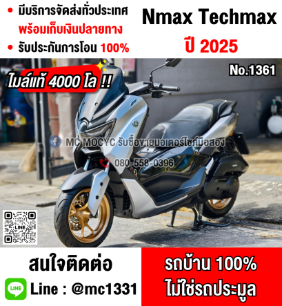 ⭐รถเข้าใหม่⭐ Nmax Techmax 2025 ชามไฟฟ้า รุ่นTOPสุด วิ่ง4000โล รถบ้านแท้มือเดียวอุปกรณ์ติดรถครบหมด No1361