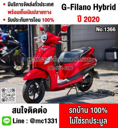 ⭐รถเข้าใหม่⭐ Grand Filano Hybrid 2020 รถบ้านแท้มือเดียว เครื่องท่อเดิมสีสวยบุคเซอวิสครบ เล่มเขียวชุดโอนครบ NO1366