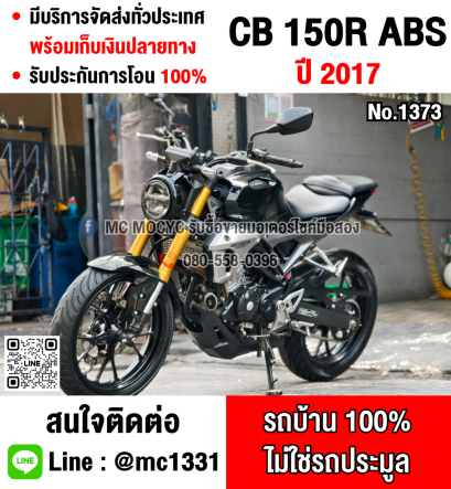 ⭐รถเข้าใหม่⭐ CB 150R รุ่นTop Abs วิ่ง10000โล กุญแจแท้2ดอก บุคเซอวิสครบ รถบ้านแท้มือเดียว เครื่องท่อเดิมๆ No1373