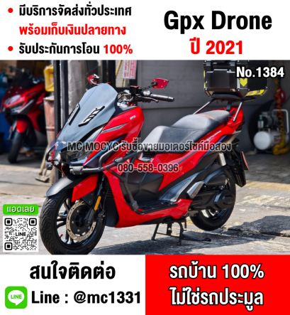 ⭐รถเข้าใหม่⭐ Gpx Drone รุ่นkeyless ไมล์ 10000โล รถบ้านของแต่งแน่นๆ เล่มเขียวชุดโอนครบ No1384