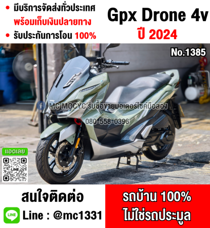 ⭐รถเข้าใหม่⭐ Gpx Drone 4v 2024 รุ่นkeyless ไมล์ 10000โล รถบ้านเล่มเขียวชุดโอนครบ No1385