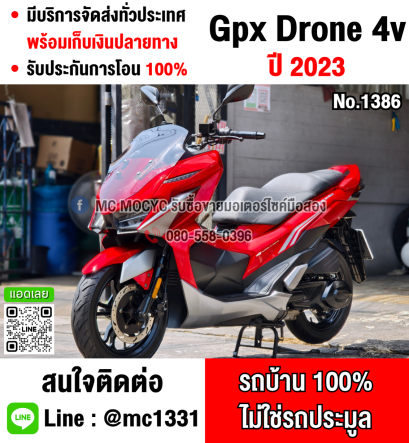 ⭐รถเข้าใหม่⭐ Gpx Drone 4v 2023 ไมล์ 10000โล รุ่นkeyless รถบ้านเจ้าของมือเดียว เล่มเขียวชุดโอนครบ No1386