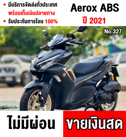 Aerox 2021 รุ่นTop ABS รถบ้านแท้ วิ่ง10000โล เล่มครบพร้อมโอน  No0327