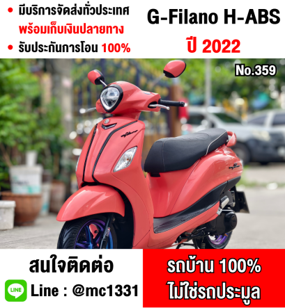 Grand Filano Hybrid (รีโมท) สีชมพู รุ่นTOP ABS 2022 วิ่ง7000โล รถบ้านมือเดียว มีเล่มชุดโอนครบ NO359