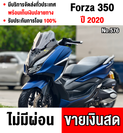 Forza 350 2020 รถบ้านแท้มือเดียว เครื่องท่อเดิมๆ เล่มครบพร้อมโอน No576