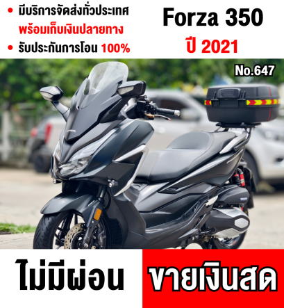 Forza 350 2021 วิ่ง20000โล รถบ้านแท้มือเดียว เครื่องท่อเดิมๆ ของแต่งแน่นๆให้หมดไม่มีถอด No647