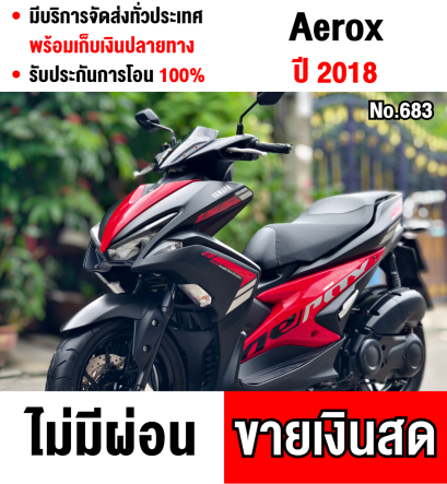 Aerox 2018 รถบ้านแท้ วิ่ง10000โล เล่มครบพร้อมโอน  No683