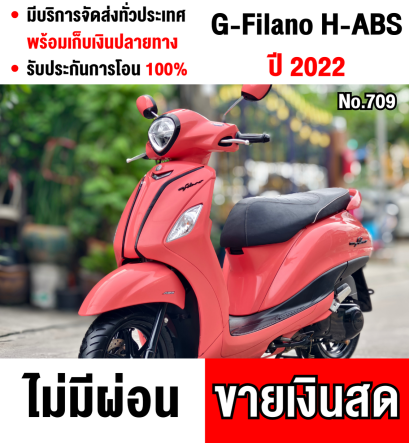 Grand Filano Hybrid 2022 รุ่นTOP Abs วิ่งน้อย8000โลแท้ รถบ้านแท้เจ้าของมือเดียว NO709