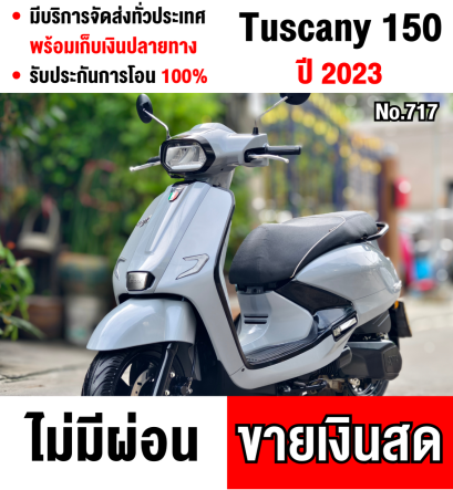 Gpx Tuscany 150 2023 รถบ้านแท้ เครื่องท่อเดิมๆ มีเล่มเขียวชุดโอนครบ  No717