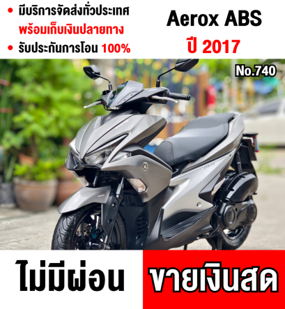 ⭐รถเข้าใหม่⭐ Aerox 2017 รุ่นTop รถบ้านแท้ไม่ใช่รถประมูล  เครื่องท่อเดิม วิ่ง20000โล เล่มครบพร้อมโอน No740