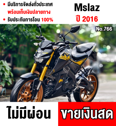 Mslaz 2016 รถบ้านแท้ เครื่องท่อเดิม เล่มชุดโอนครบ  No766