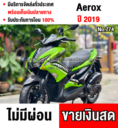 Aerox 2019 รถบ้านแท้ไม่ใช่รถประมูล  เครื่องท่อเดิม เล่มครบพร้อมโอน  No774