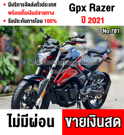 Gpx razer 220 รถปี2021 เลขไมล์ 7000กิโล รถบ้านแท้มือเดียว ท่อแต่งเครื่องเดิม เล่มชุดโอนครบ  No781