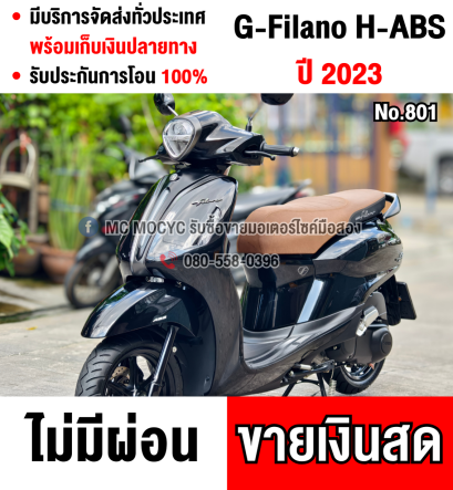 ⭐รถเข้าใหม่⭐ Grand Filano Hybrid 2023 รุ่นTOP Abs วิ่งน้อย300โลแท้ รถบ้านแท้เจ้าของมือเดียว กุญแจรีโมทบุคเซอวิสครบ NO801