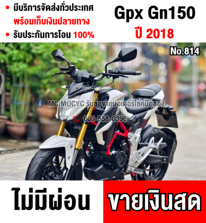 Gpx Gn 2018 เลขไมล์ 20000กิโล รถบ้านแท้เครื่องท่อเดิมสีสวย เล่มชุดโอนครบ  No814