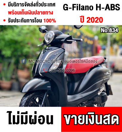 Grand Filano Hybrid รุ่นTOP Abs 2020 วิ่งน้อย10000โลแท้ รถบ้านแท้เจ้าของมือเดียว NO834