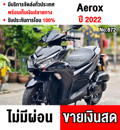 Aerox 2022 รุ่นTop กุญแจรีโมท รถบ้านแท้ทือเดียว ไม่ใช่รถประมูล  เครื่องท่อเดิม  เล่มครบพร้อมโอน  No872