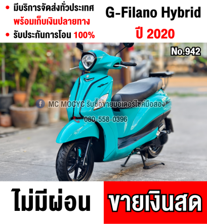 Grand Filano Hybrid 2020 วิ่ง10000โล รถสวยพร้อมใช้งาน NO942