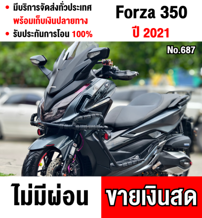 Forza 350 2021 รถบ้านแท้เจ้าของมือเดียว เครื่องท่อเดิมๆ ของแต่งแน่นๆเต็มคัน เล่มครบพร้อมโอน No687