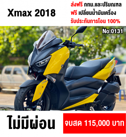 Xmax 2018 สีเหลืองหายาก ชุดสีสวย มีเล่มครบพร้อมโอน No0131