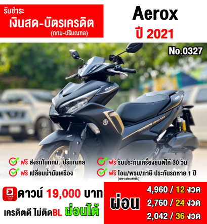 Aerox 2021 รุ่นTop ABS รถบ้านแท้ วิ่ง10000โล เล่มครบพร้อมโอน  No0327